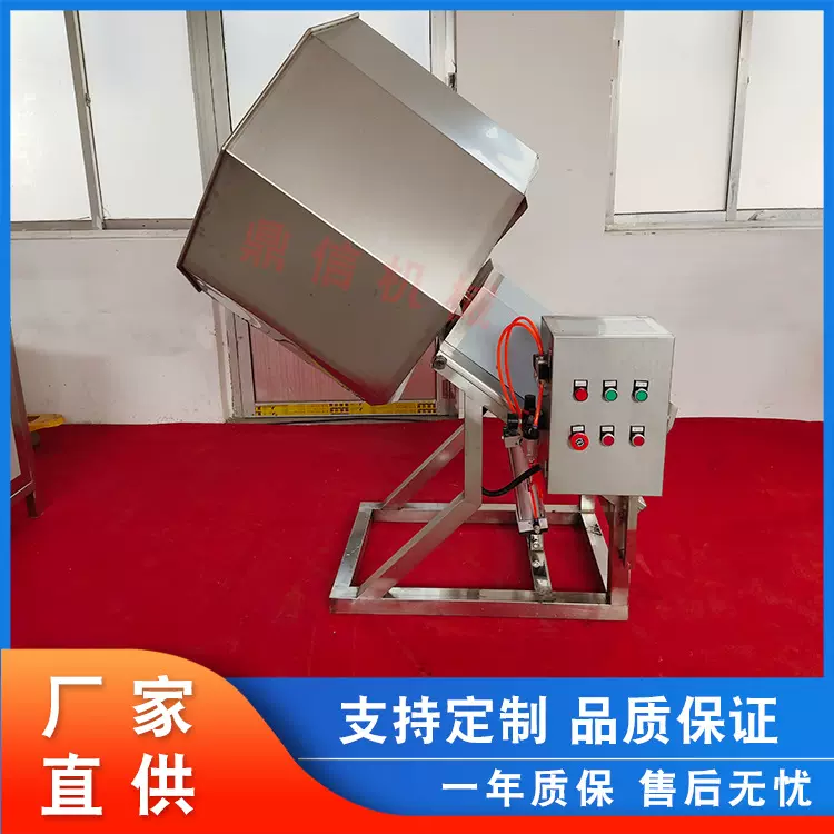 辣椒八角拌料机 麻辣花生八角搅拌机 食品调味机 酱菜搅拌设备