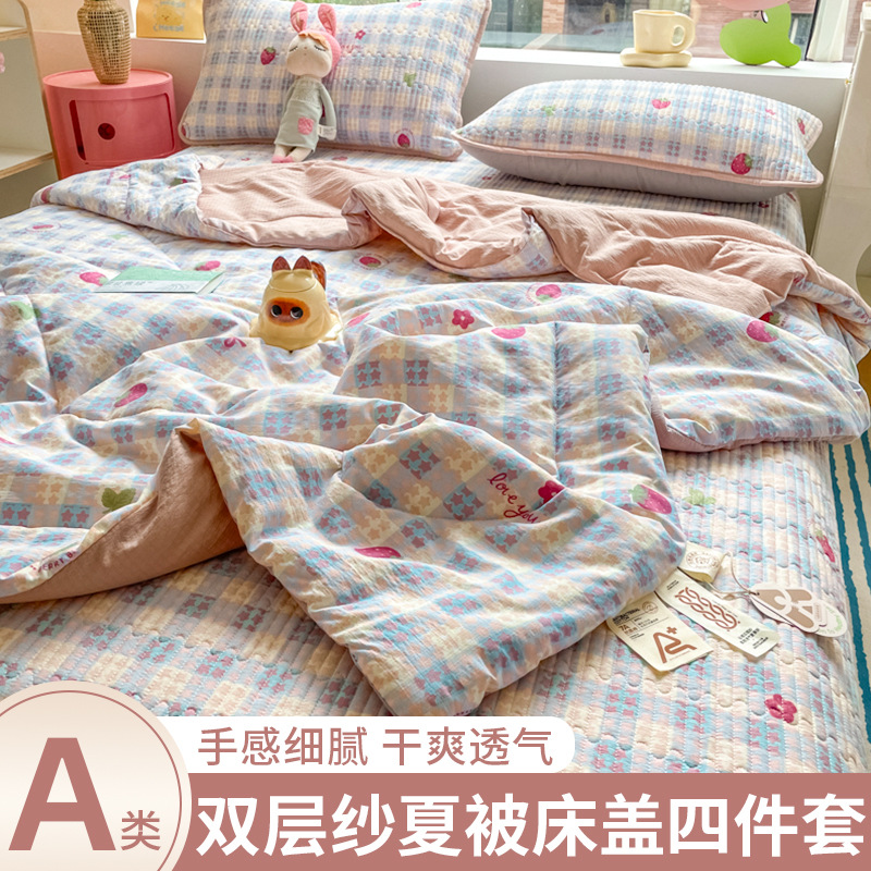 Día de verano hilo de doble capa edredón fresco de verano juego de cuatro piezas 2025 nueva cubierta de cama juego de tres piezas ropa de cama universal para todas las estaciones