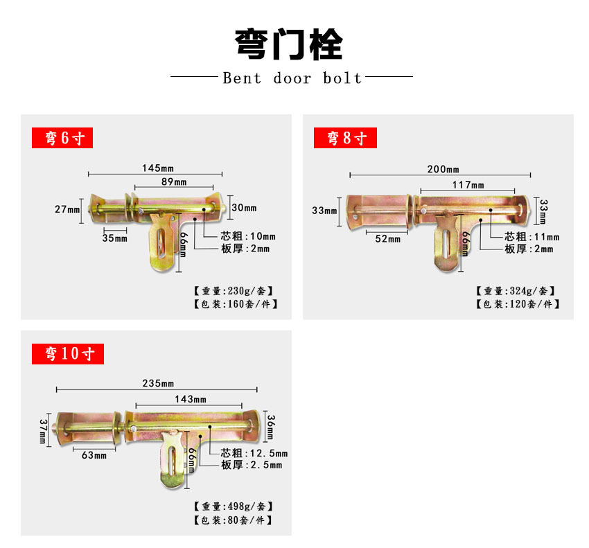 加厚加粗特制镀彩焊接铁门栓木门栓焊接门板栓插销门闩铁门栓-阿里巴巴