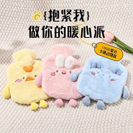 充水热水袋;暖手宝;暖脚宝