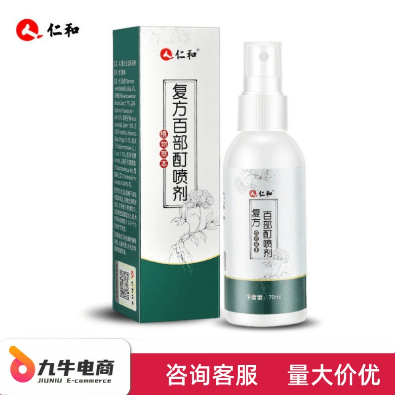 Renhe составная лампа, спиртовая жидкость, спрей, 70 мл, товары для дома, ежедневные товары, растительный экстракт, нежная поддержка, дропшиппинг, оптовая продажа