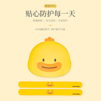 车门把手防刮条卡通防撞条汽车后视镜防刮车贴车身装饰贴用品创意