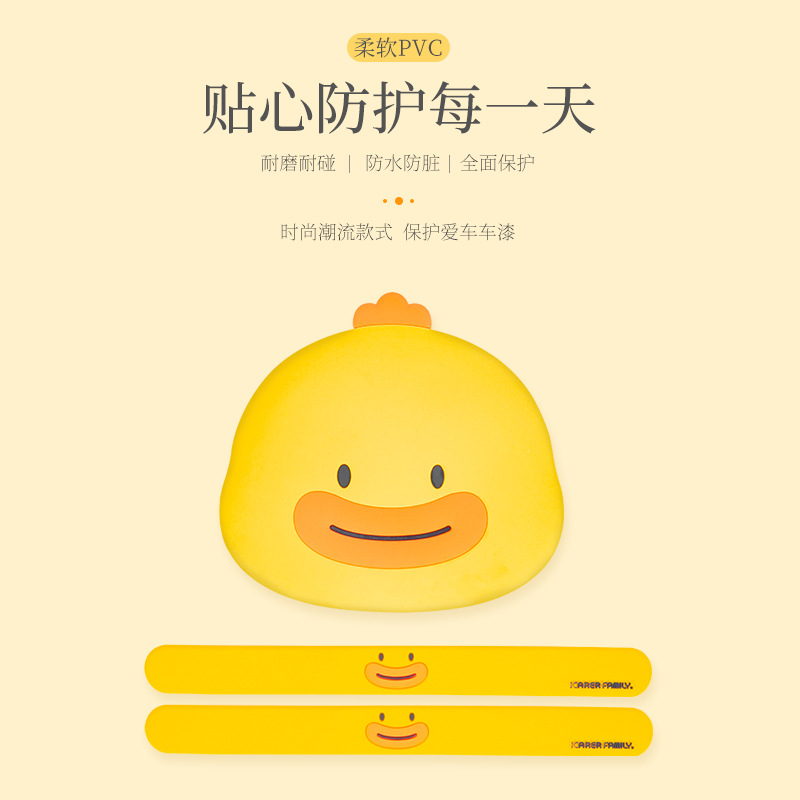 车门把手防刮条卡通防撞条汽车后视镜防刮车贴车身装饰贴用品创意