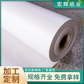 牛皮纸;新闻纸;其他包装用纸