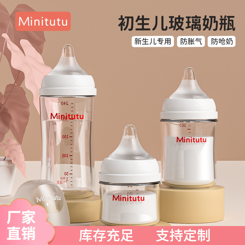 ♔ ♔ ♔ ♔ Wide-Mouth Glass Feeding Bottle for Newborns 80/1