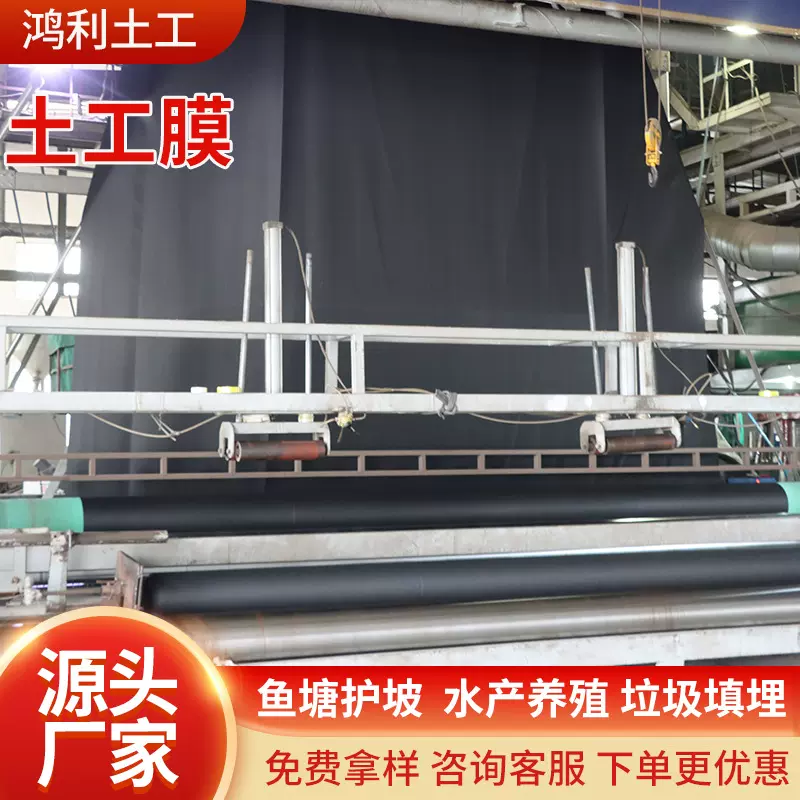HDPE土工膜鱼塘养殖用黑膜隧道垃圾填埋场防渗衬垫化粪池土工膜