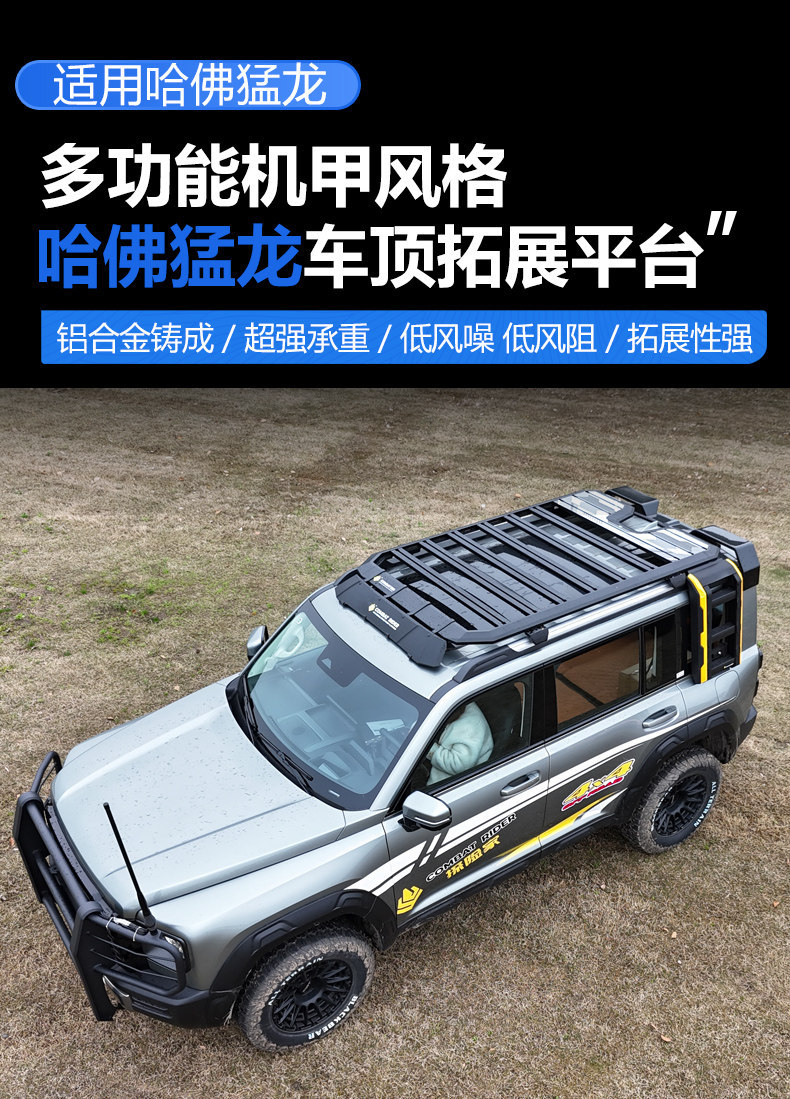Suitable for Haval Raptor Outdoor Camping Roof Expansion Explorer Roof Rack Canopy Side Tent