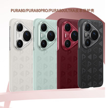 �m���A��PURA 80Pro+���L�֙C��pura80ultraƤ��PURA80��Ƥ���o��
