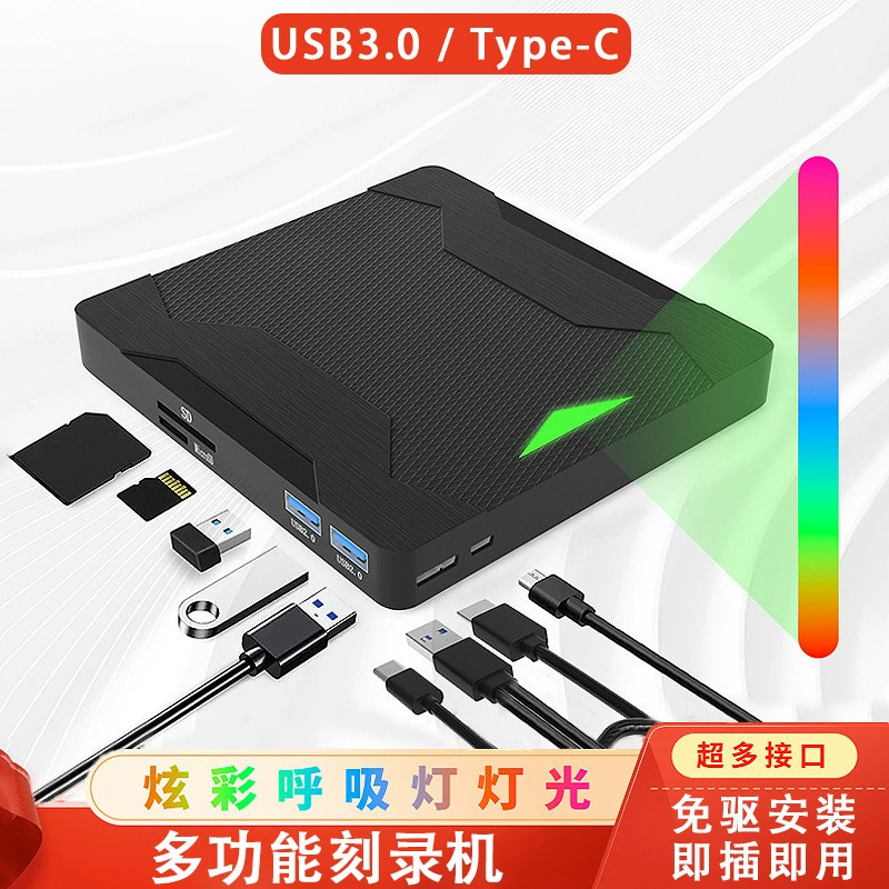 Внешний оптический привод Type-C 3.0 USB, внешний DVD-рекордер, мобильный многофункциональный привод «пять в одном» для ноутбуков