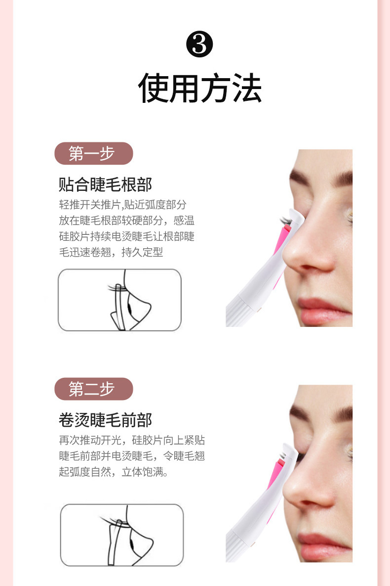 Wholesale of long-lasting and durable electric handheld mini eyelash curlers, rechargeable mini eyelash curling and curling devices undefined