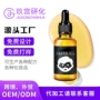 双重定制护理滋养精华油