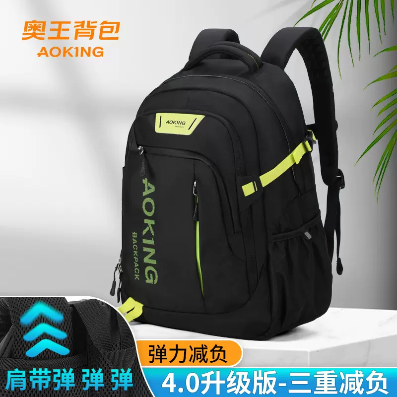 奥王2025新款护脊书包防水透气撞色双肩背包学生商务通用背包
