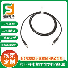 M5���շ�ˮ�B�Ӿ�IP67����3о4о����ĸ���L���B�����������Դ��