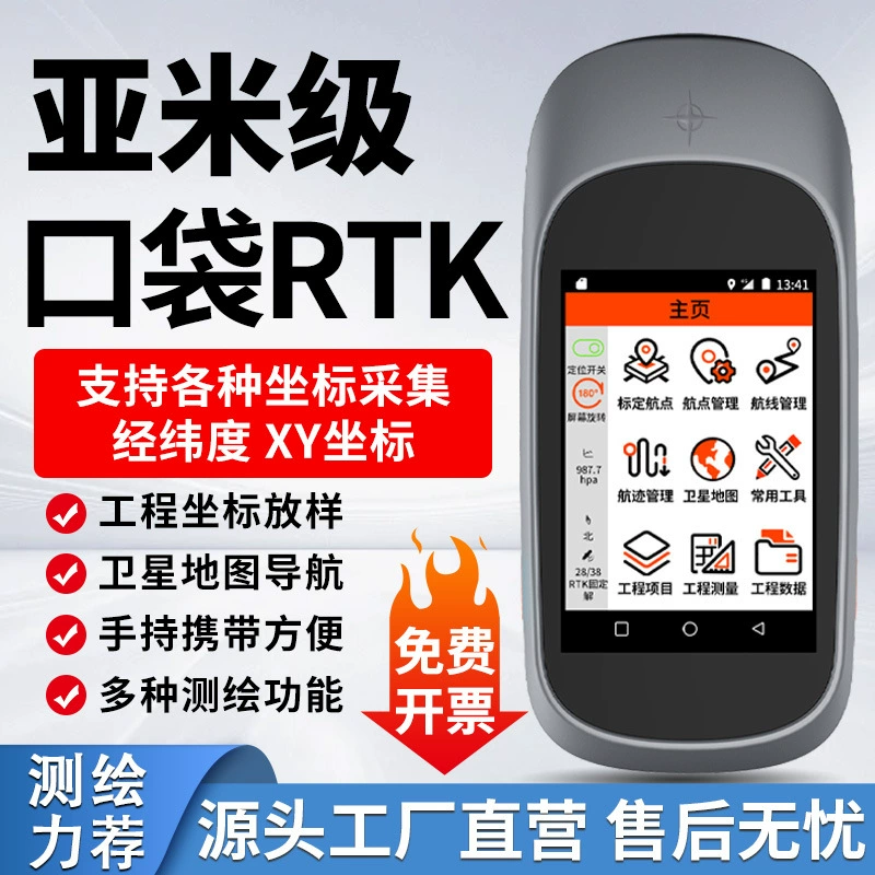 Zhuolin A9 субметровый портативный GPS/Beidou RTK измерительный прибор, высокоточное инженерное координатное выносное устройство для топографии и картографии