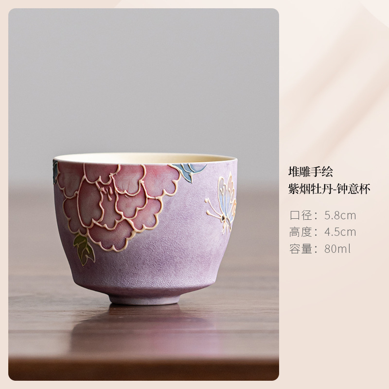 手绘紫色牡丹陶瓷普洱杯套组大号主人杯功夫茶具茶盏品茗杯|undefined