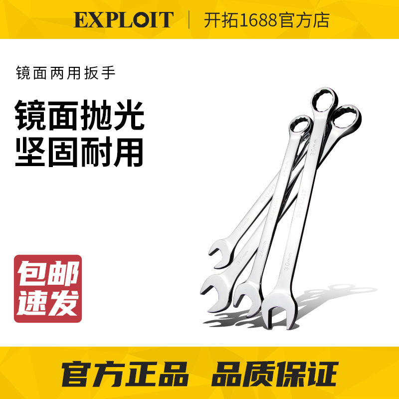 Trailing Dual-Purpose Wrench, Open-Ended Torx Wrench, Plum-Opening Wrench, Auto Repair Tool, 6-27mm Daimei Wrench, Auto Repair