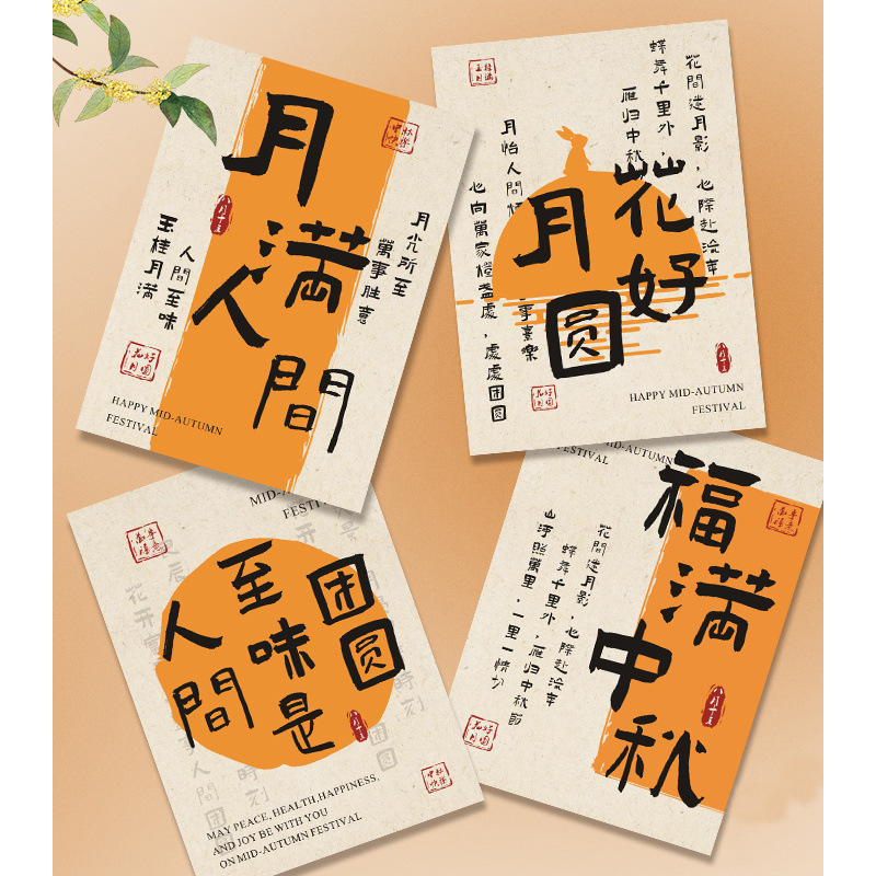 2025新款月饼包装盒新中式中秋礼盒鲜肉冰皮流心蛋黄酥盒伴手|undefined