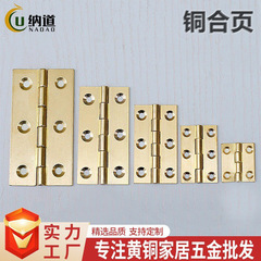メーカー卸売り中国式木戸合葉窓真鍮合ページ木箱金物合ページヒンジキャビネット扉バインダー