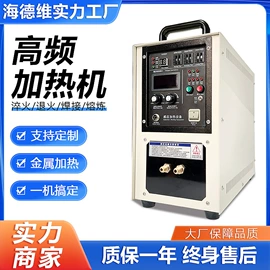 其他铸造设备;中频电源;钎焊机
