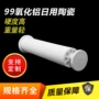 绝缘陶瓷精密氧化铝陶瓷管
