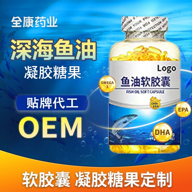 Рыбий жир Source Factory OEM OEM Omega 3, глубоководное рыбное масло, мягкие капсулы, гель, производитель конфет