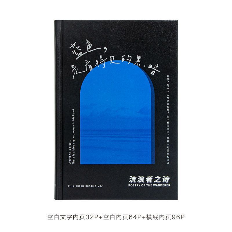 青禾纪流浪者之诗克莱因蓝手账本文艺精致创意A5笔记本励志笔记本|undefined