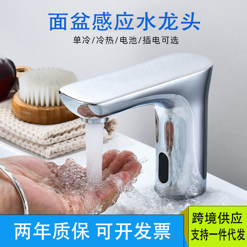 Sensor Faucet Single Cold and Hot Water Service Area Commercial Intelligent Infrared Fully Automatic Basin Sensor Faucet