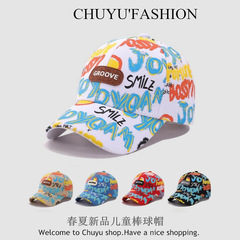 韓版兒童字母smile棒球帽男女童新款鴨舌帽時尚塗鴨遮陽帽R284