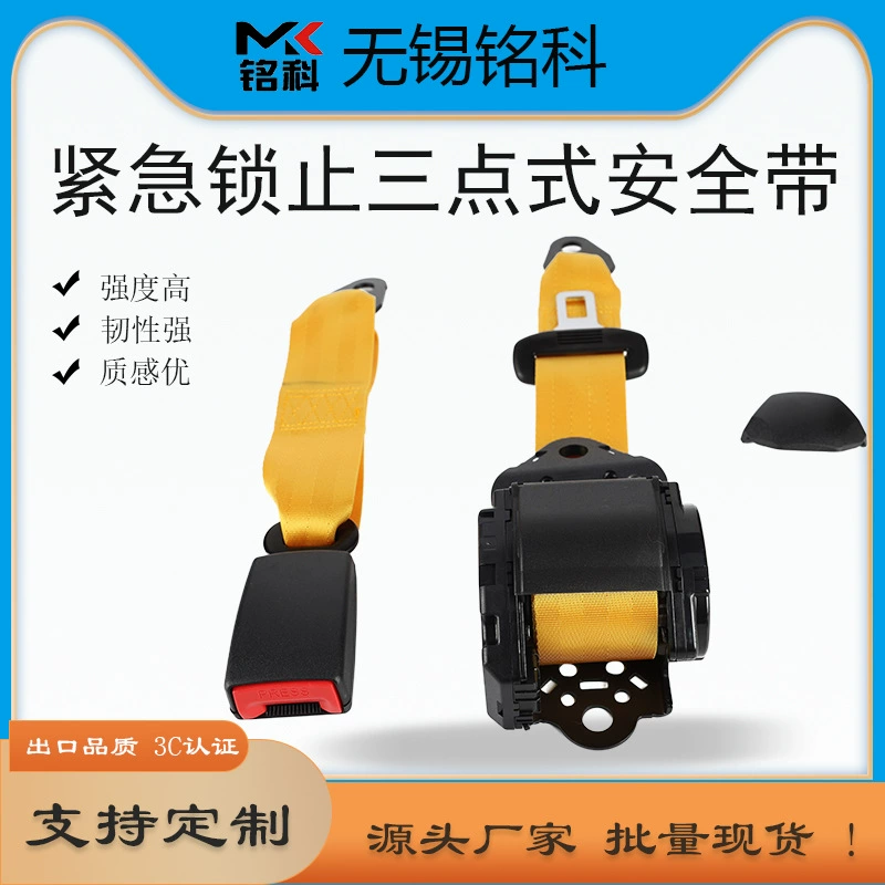Универсальный ремень безопасности аварийная блокировка трехточечный ремень безопасности автоматический выдвижной ремень безопасности автокресла