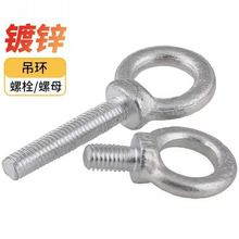 镀锌吊环螺丝螺母大全加长O型螺栓圆环形起重螺钉M6-M10M12M18M20