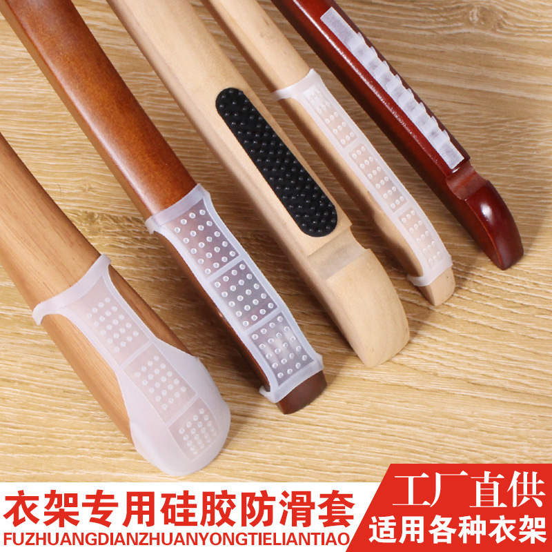 Clothing Store Hangers Anti-Slip Shoulder Leather Solid Wood Hangers Silicone Anti-Slip Leather Plastic Hangers Anti-Slip Leather Covers Anti-Slip Pads