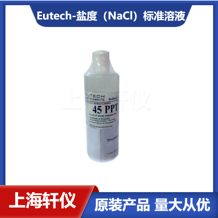 ECNACL5PPT 优特Eutech 5ppt盐度Nacl标准溶液480ml