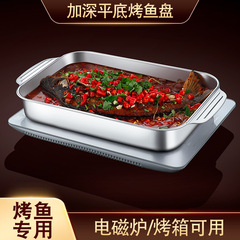 不鏽鋼烤魚盤家用加厚電磁爐專用烤盤商用多功能戶外燒烤專用烤盤