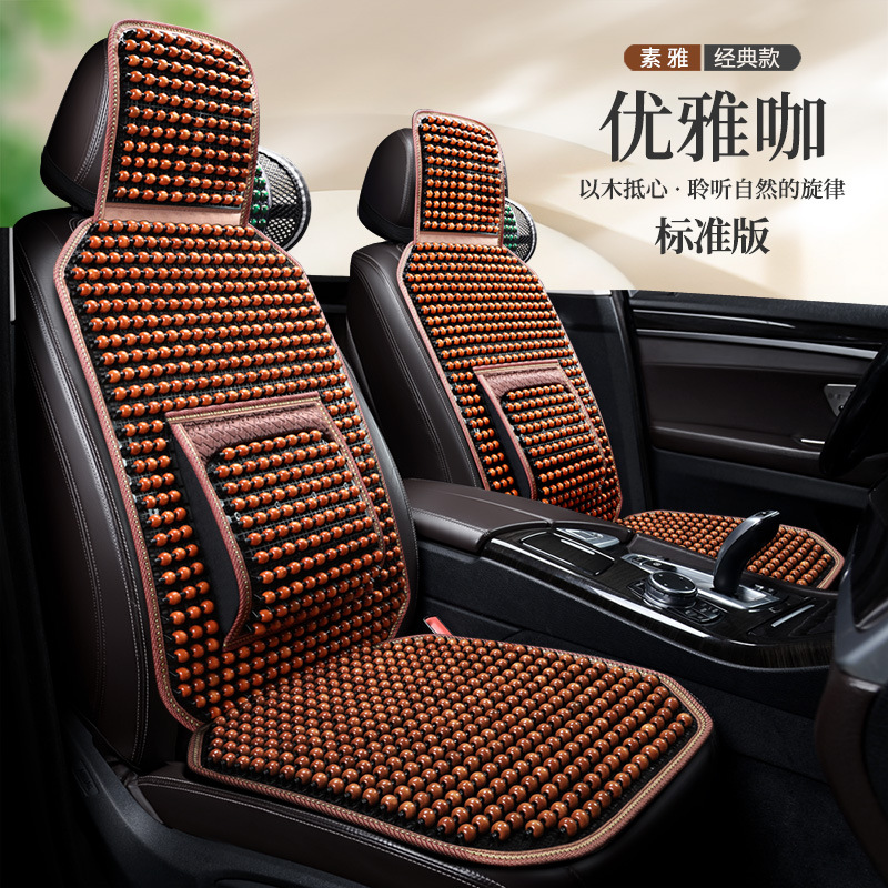 Universal – Summer Wood Bead Cool pad - elegant-coffee-five-seat-standard