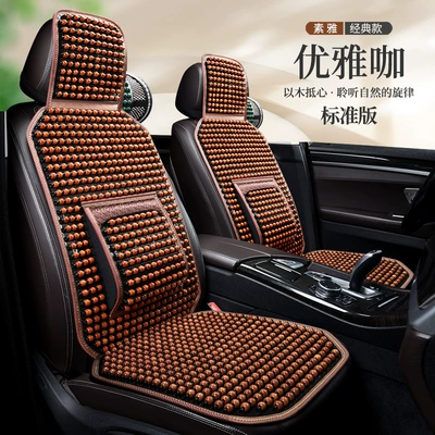 Summer Wooden Bead Cushion Car Cool pad - elegant-coffee-five-seater-standard-edition