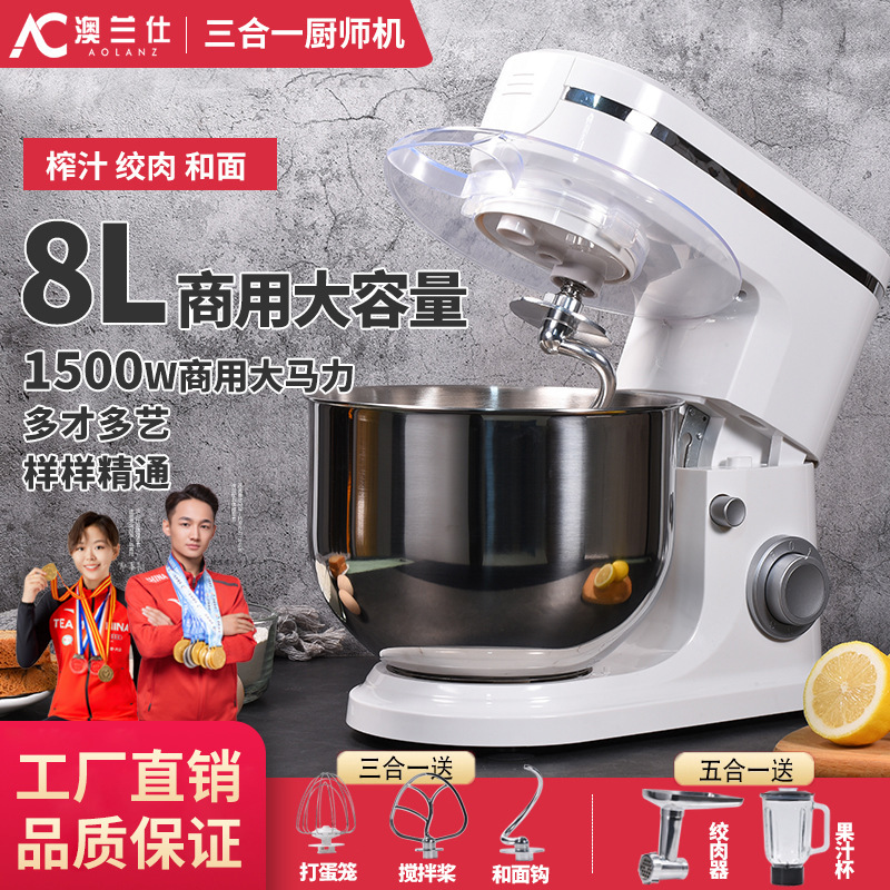 Cross-Border 8L Multifunctional Chef Machine, Small Household Dough Mixer, Blender, Tabletop Egg Beater, Foreign Trade Wholesale