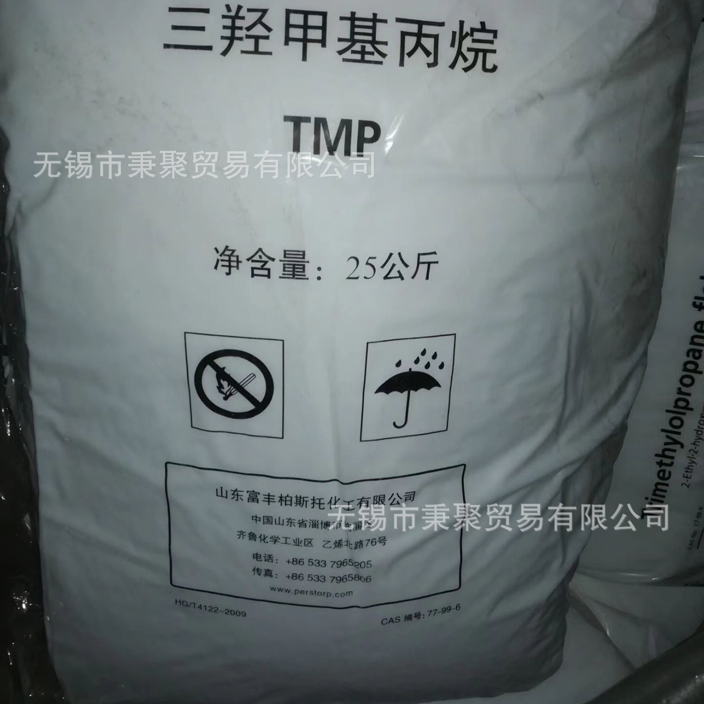 长期现货柏斯托TMP富丰三羟甲基丙烷纺织助剂