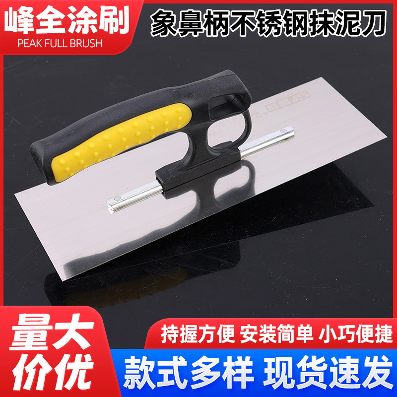 象鼻款不锈钢抹泥刀塑料柄推刀刮墙腻子泥瓦工用铲刀泥刀现货批发