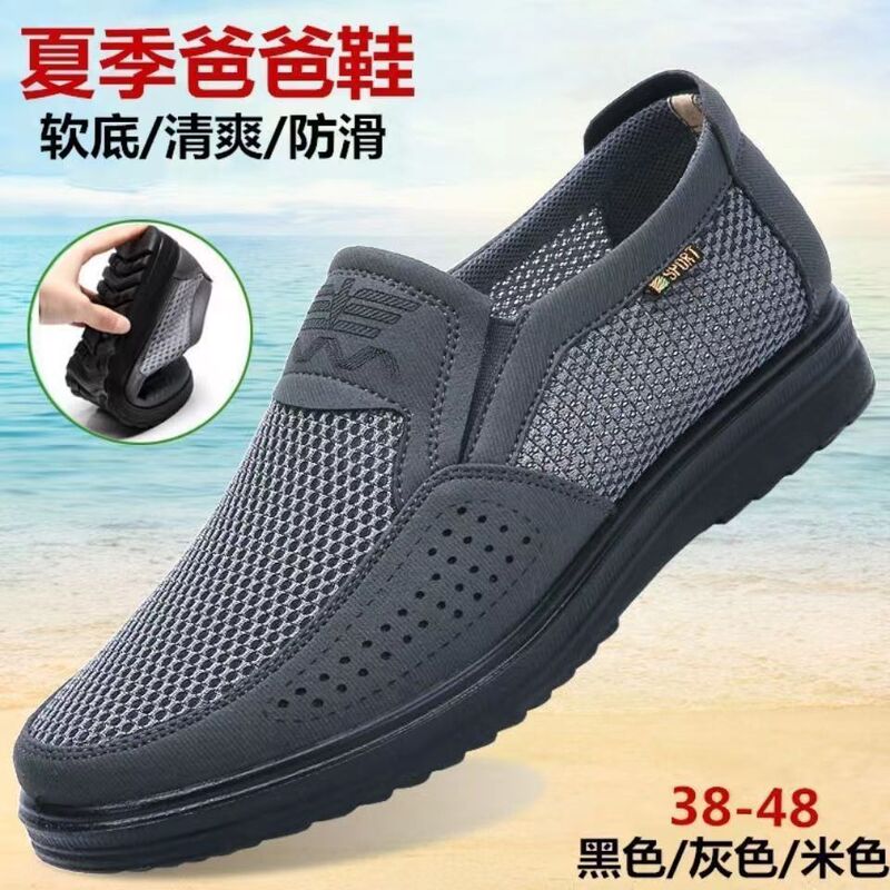 Summer Old Beijing Cloth Shoes Men's Mesh Shoes Breathable Mesh Shoes Comfortable Dad Shoes Soft Sole Non-slip Casual Large Size Sandals Summer Old Beijing Cloth Shoes Men's Mesh Shoes Breathable Mesh Shoes Comfortable Dad Shoes Soft Sole Non-slip Casual Large Size Sandals