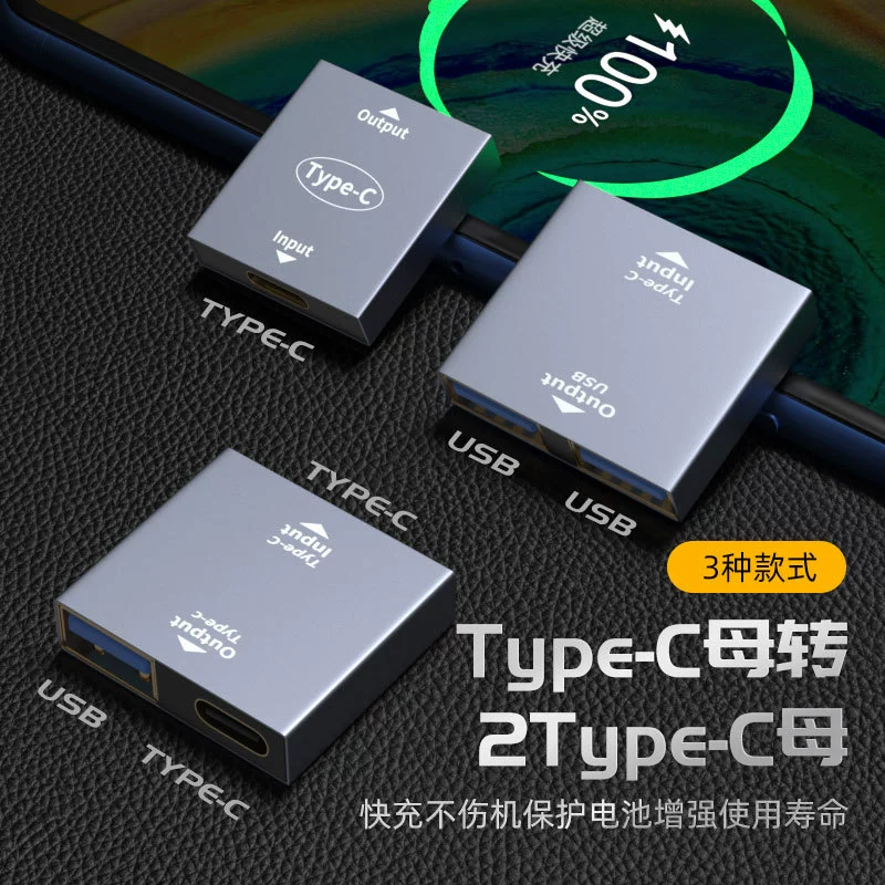 Переходник Type-C женский к двум выхода Type-C к двойному USB-женский поддерживает передачу заряда и данных, компьютерный адаптер