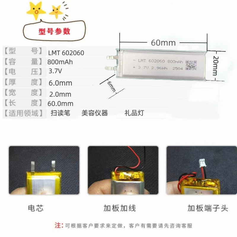 602060 800mAh LMT 認定ポリマーリチウム電池美容機器マッサージ機器バッテリー|undefined