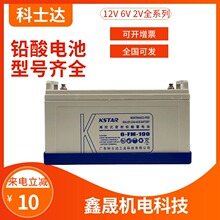 ��ʿ�_��늳�6-FM-100 12v100AH ֱ����UPS/EPS��S�o�U�� ���бP