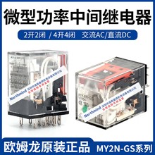 ԭ�bС�����g�^���MY2N-GS\DC24V����AC220V\MY4N-J\MY4NJ