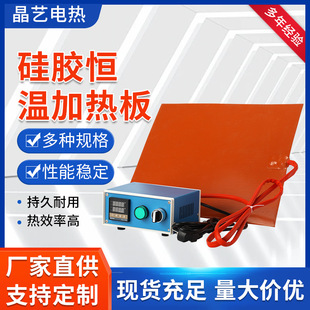 Silicone constant temperature heating plate circuit board heating platform silicone heating table digital display constant temperature heating plate