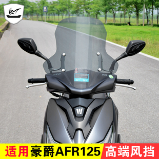 Suitable for Haojue Afr125 Modified Windshield Hd Transparent Heightening Uy125 Windshield Anti-Fall Front Windshield Glass