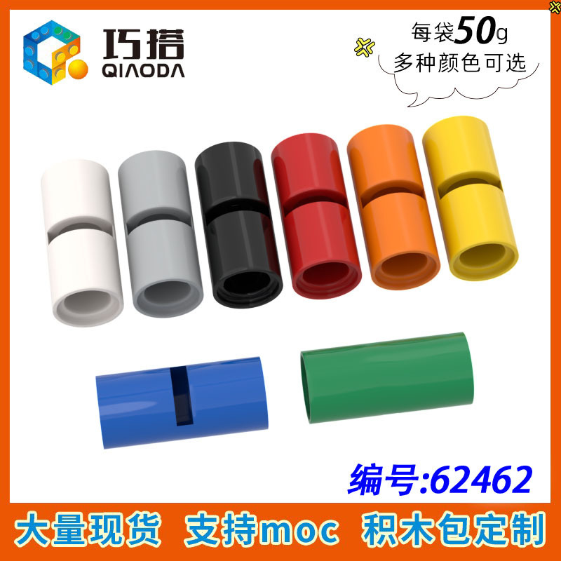 [50g] compatible with Lego 62462 small particle MOC building block 75535 with open bolt connector long 1.6