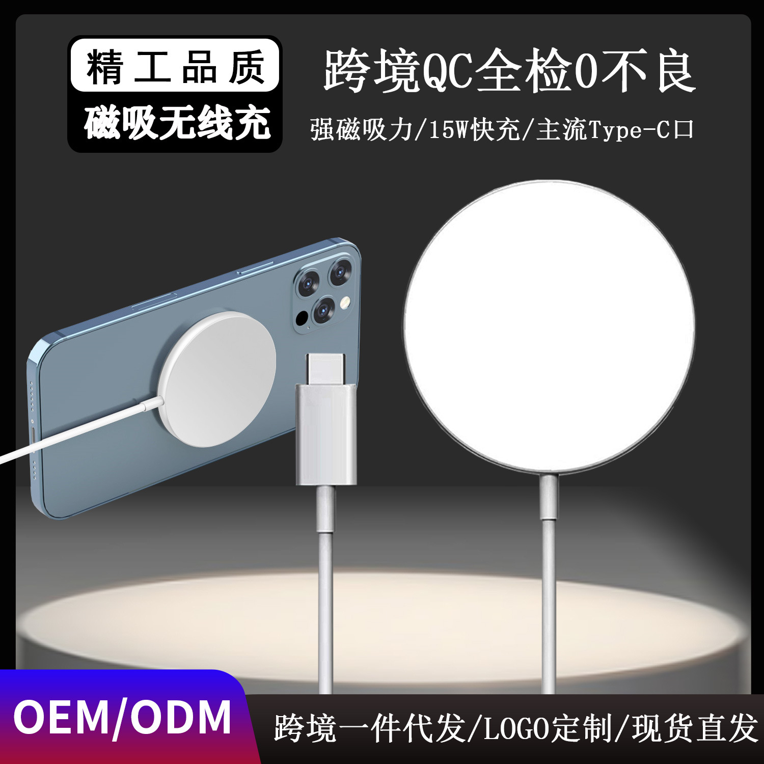 厂家直销magsafe15W手机快充磁吸无线充wireless charger适用苹果