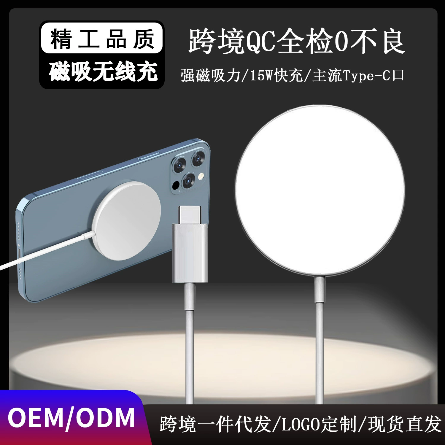 Поддержка Magsafe15W мобильного телефона быстрая зарядка по беспроводной схеме