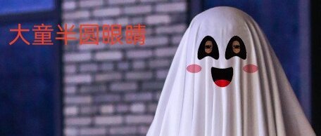 万圣节红脸黑脸化妆舞会装扮儿童服饰披风斗篷幽灵儿童万圣节成人|undefined
