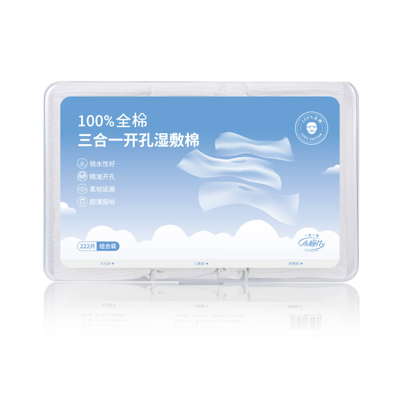 小棉花三合一湿敷棉开孔款省水敷脸面膜湿敷专用可拉伸化妆棉60片|undefined